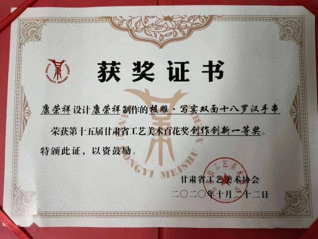 &ldquo;武山文创&rdquo; 斩获第十五届甘肃省工艺美术百花奖多个大奖
